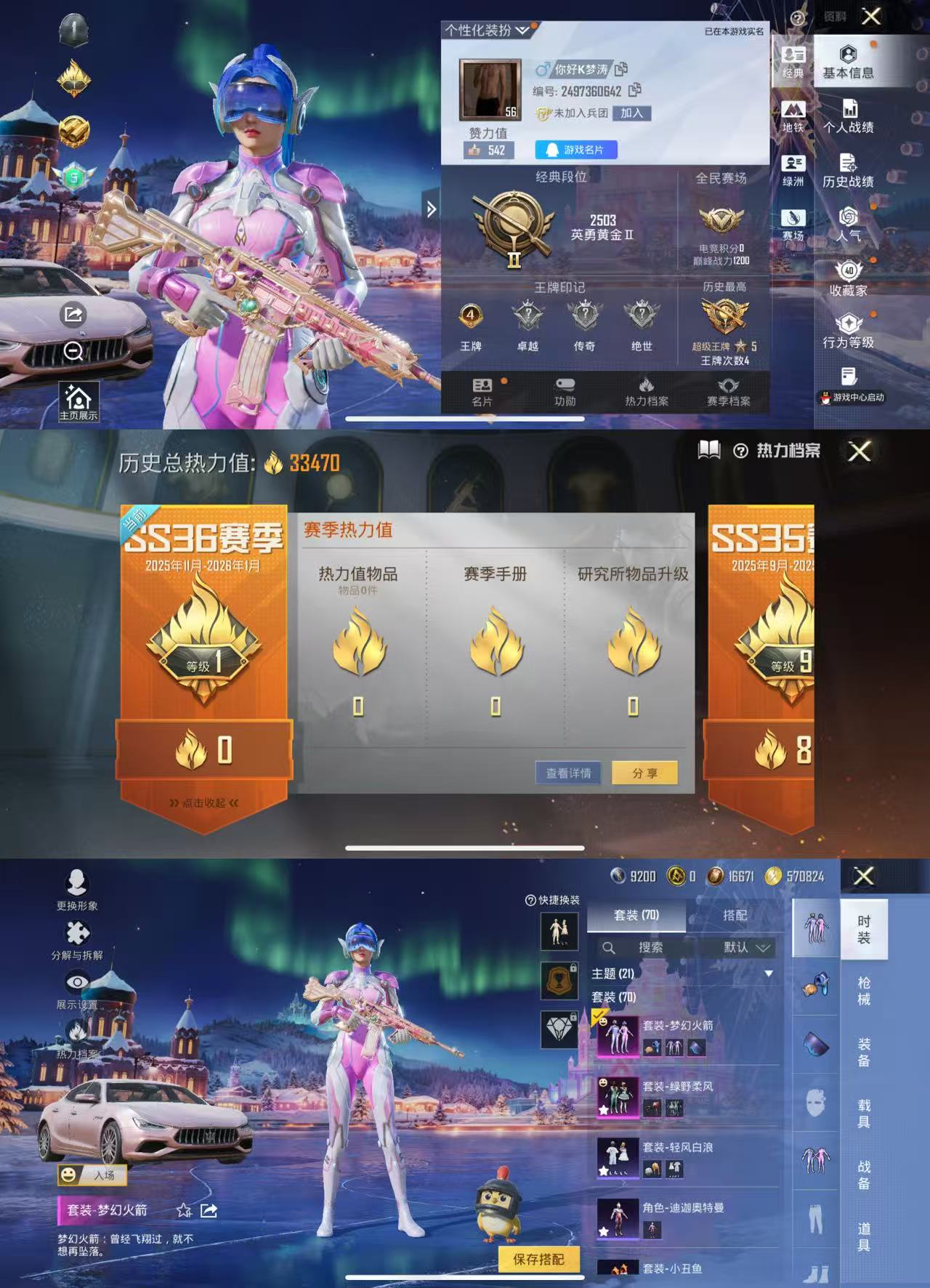 HPCMW3440926和平精英账号详情图2