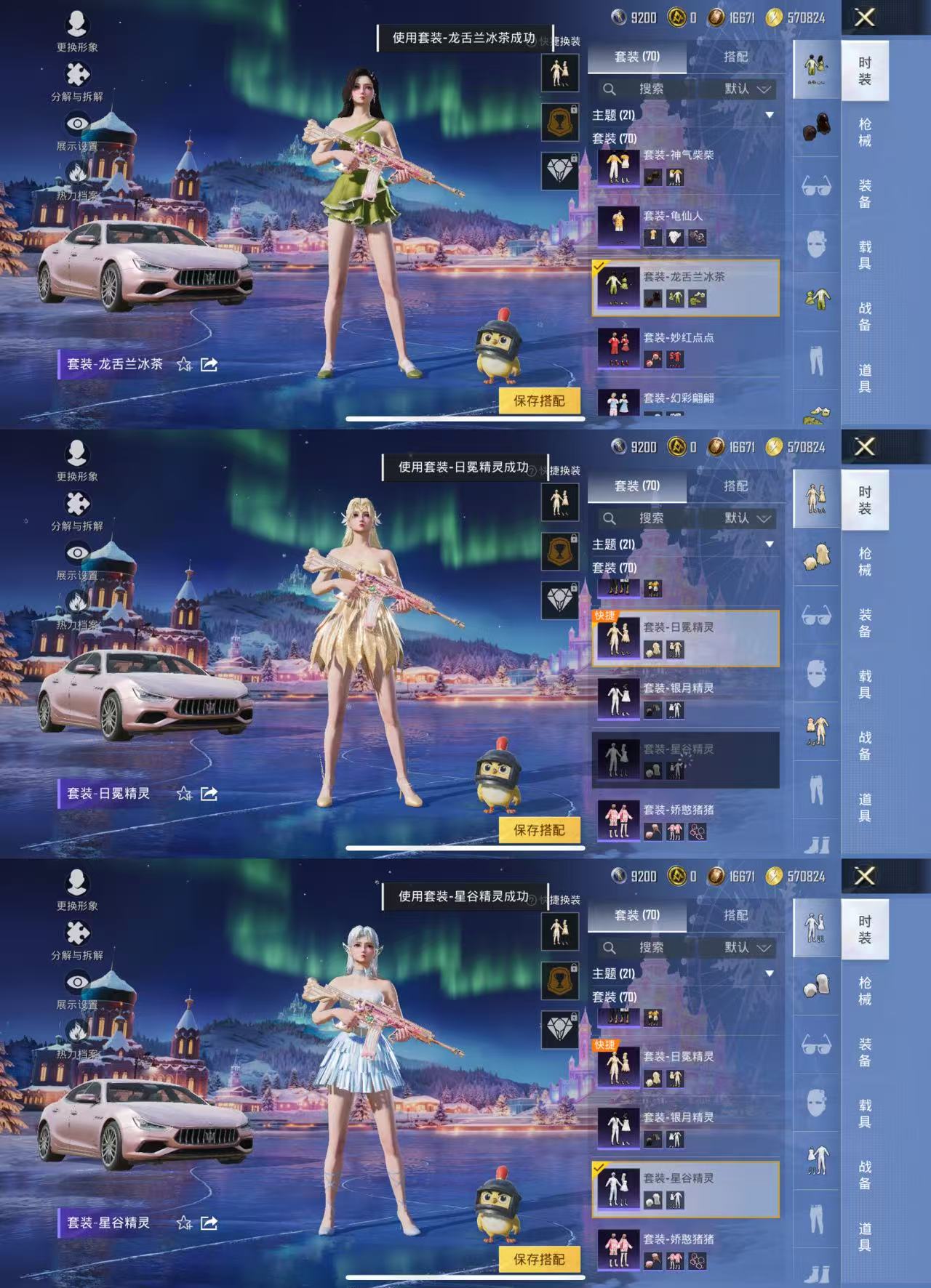 HPCMW3440926和平精英账号详情图4