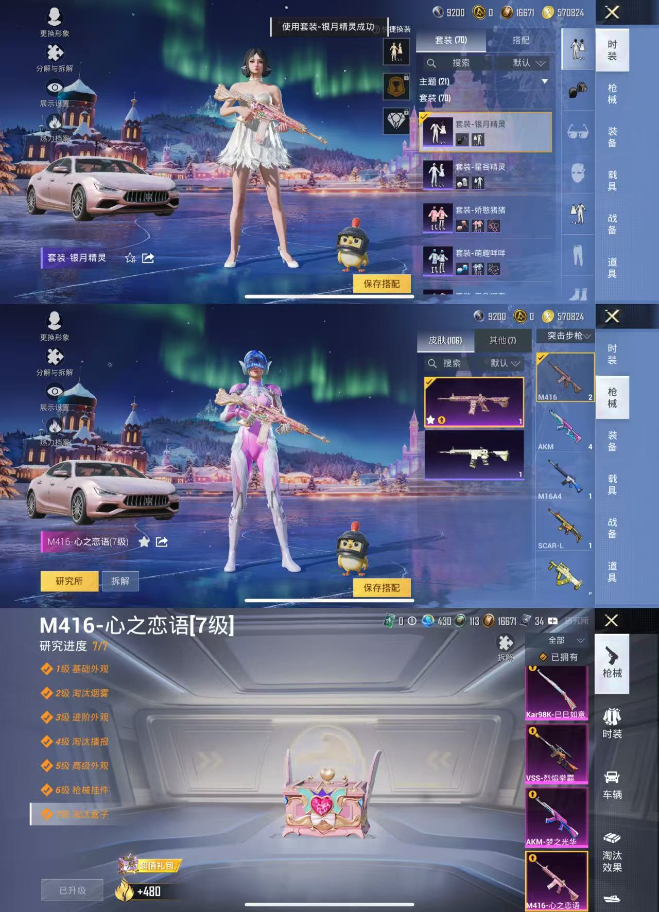 HPCMW3440926和平精英账号详情图5