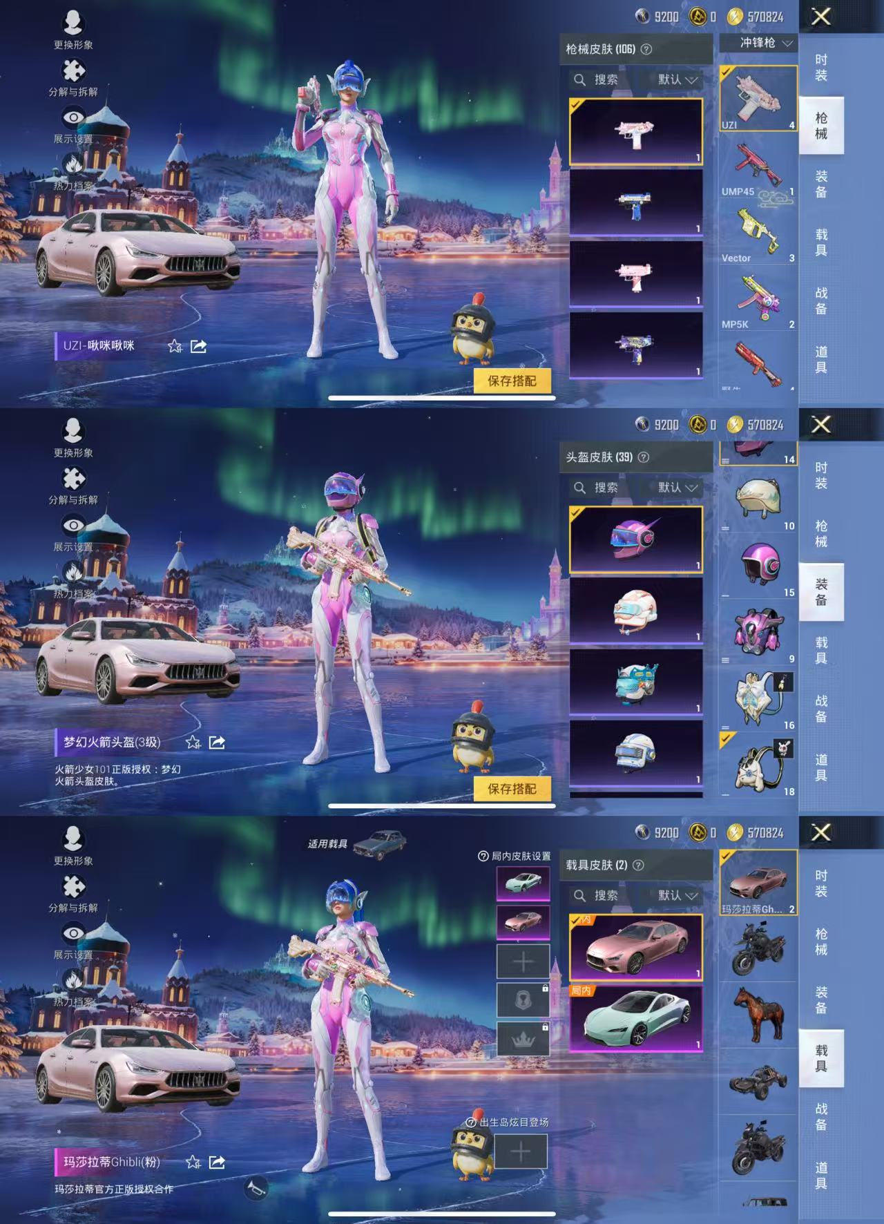 HPCMW3440926和平精英账号详情图7