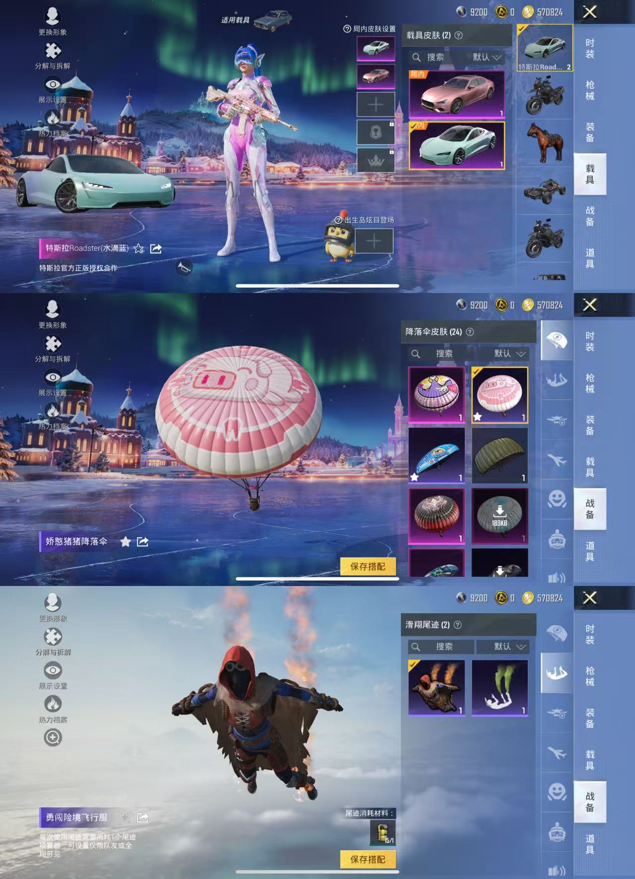 HPCMW3440926和平精英账号详情图8