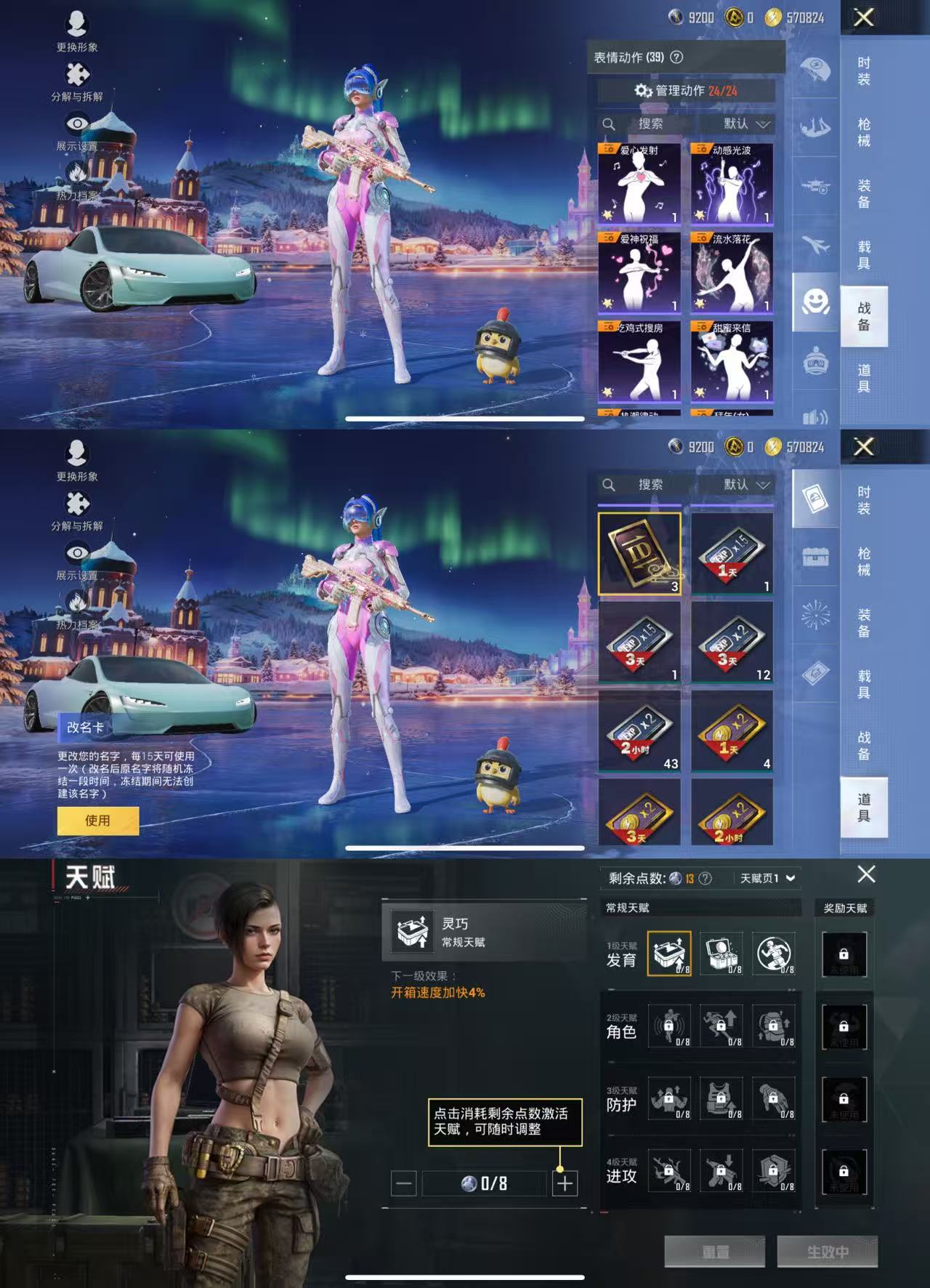 HPCMW3440926和平精英账号详情图9