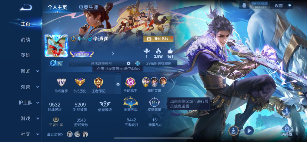 WZCMW3438292王者荣耀账号详情图2