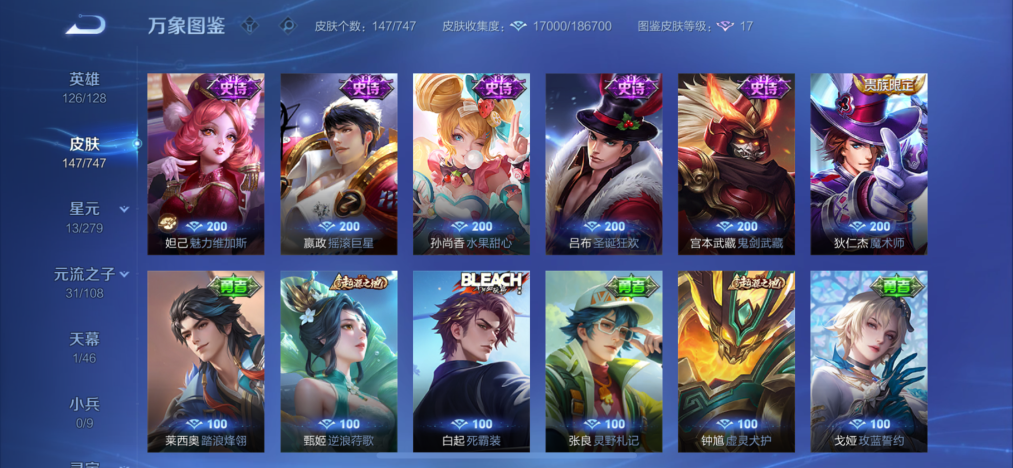 WZCMW3438292王者荣耀账号详情图5