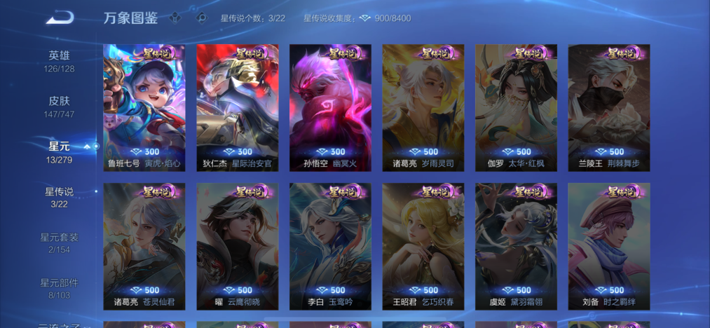 WZCMW3438292王者荣耀账号详情图6