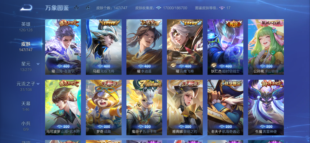 WZCMW3438292王者荣耀账号详情图3