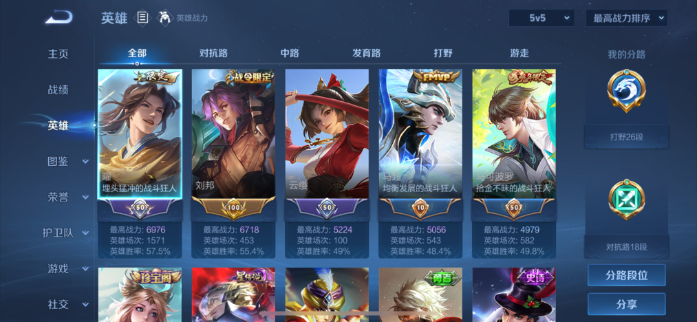 WZCMW3438292王者荣耀账号详情图8