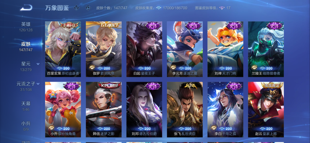 WZCMW3438292王者荣耀账号详情图4