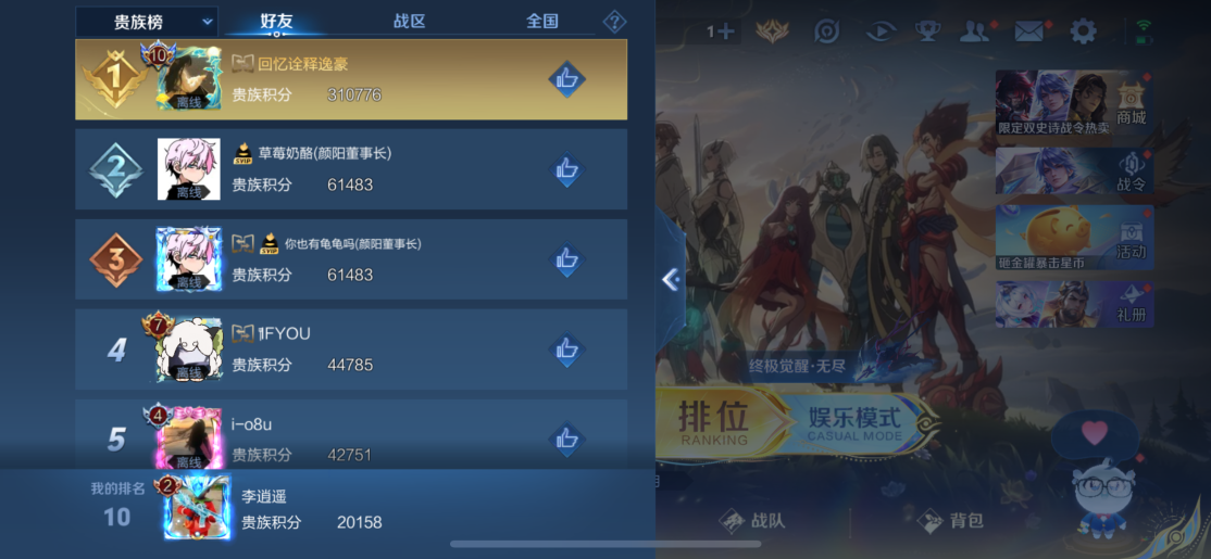 WZCMW3438292王者荣耀账号详情图9