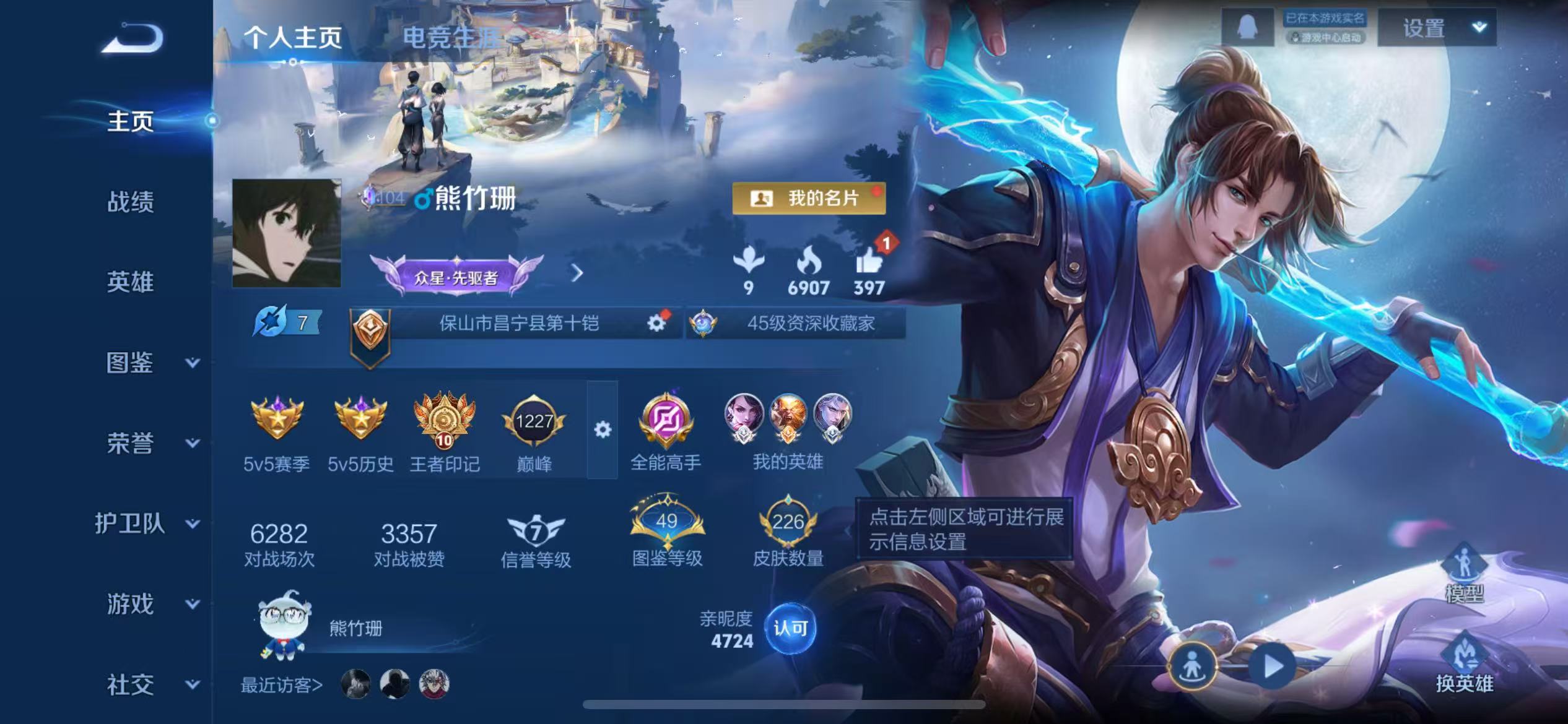 WZCMW3438293王者荣耀账号详情图2