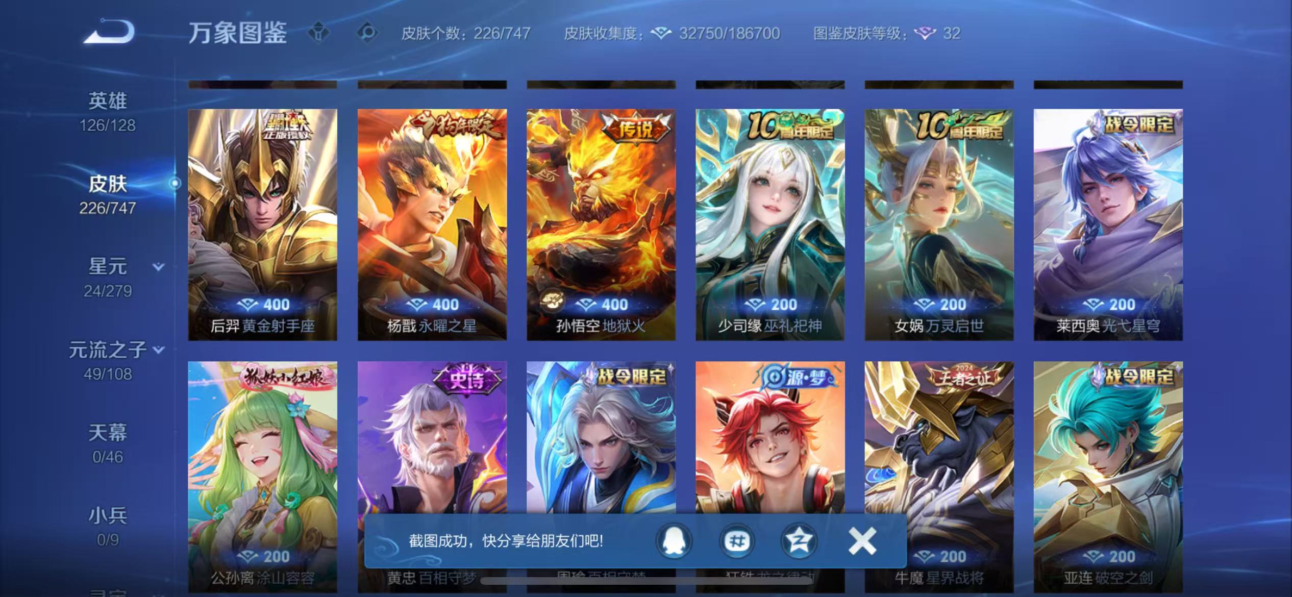 WZCMW3438293王者荣耀账号详情图5