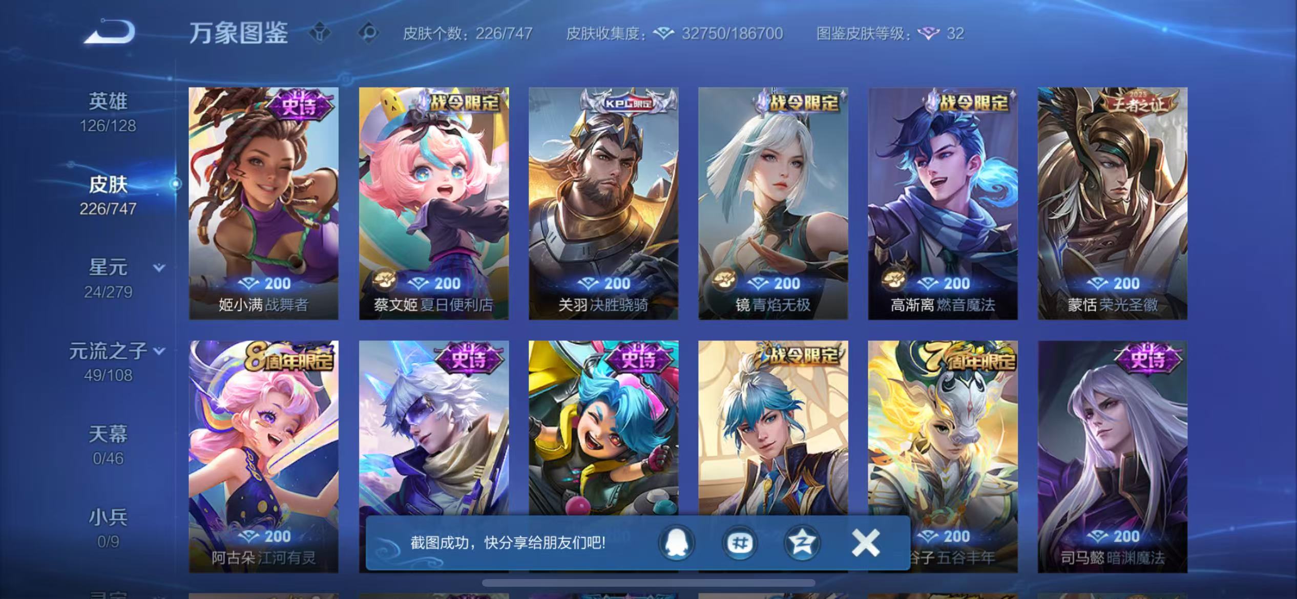 WZCMW3438293王者荣耀账号详情图6