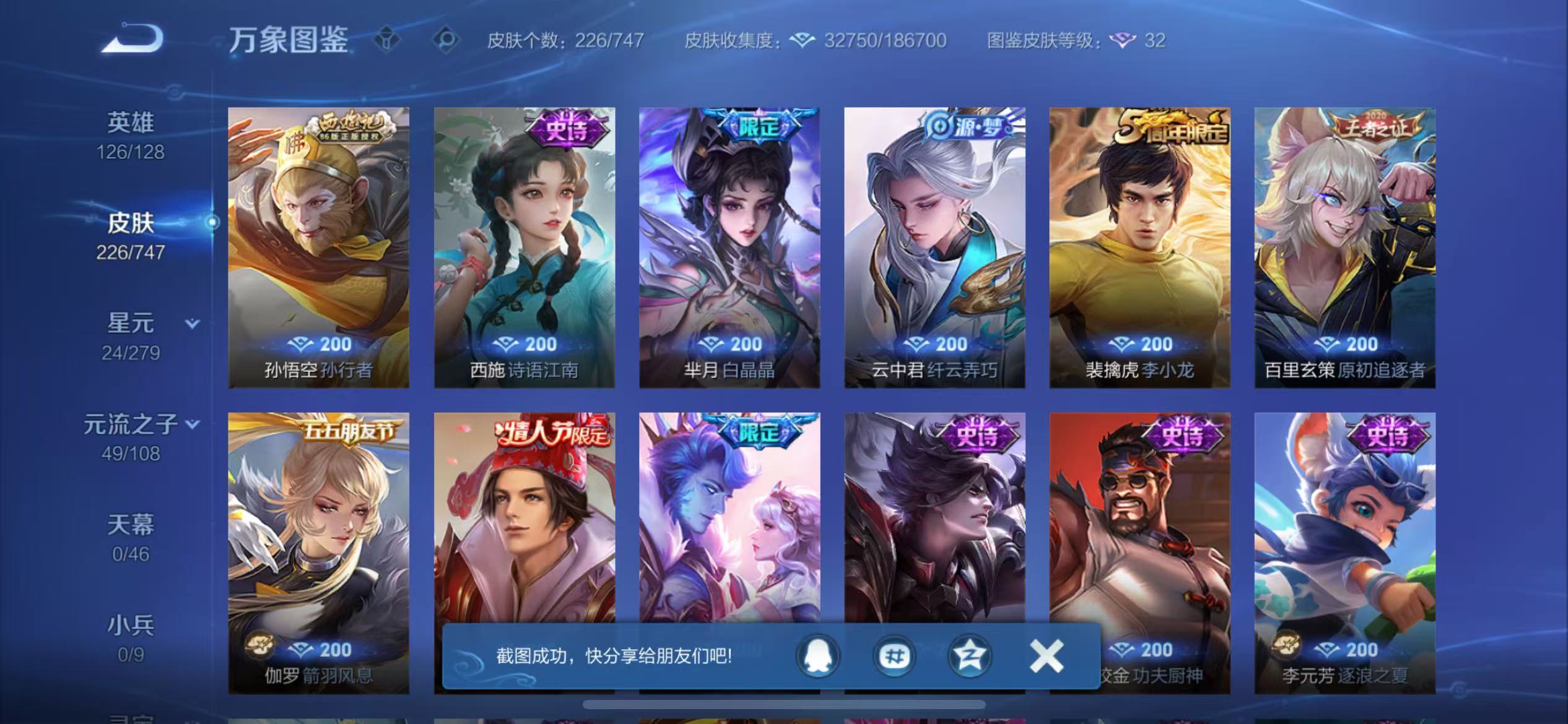 WZCMW3438293王者荣耀账号详情图7