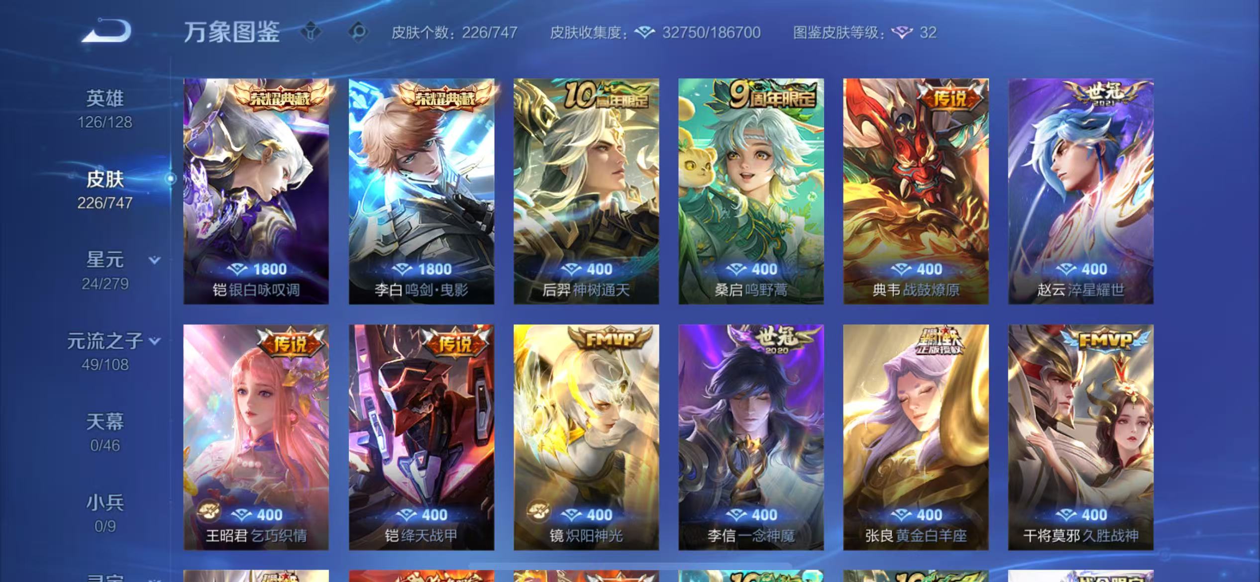 WZCMW3438293王者荣耀账号详情图4