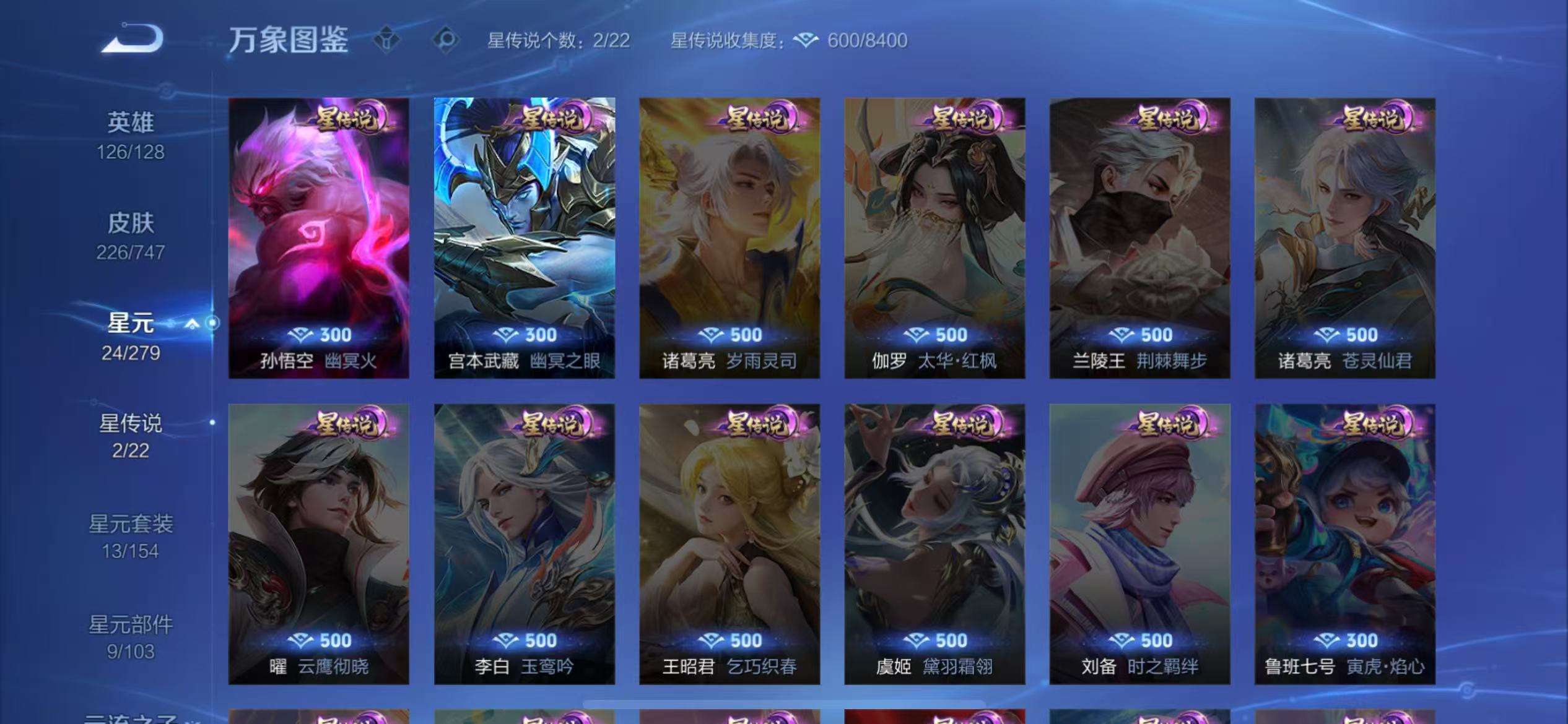 WZCMW3438293王者荣耀账号详情图10