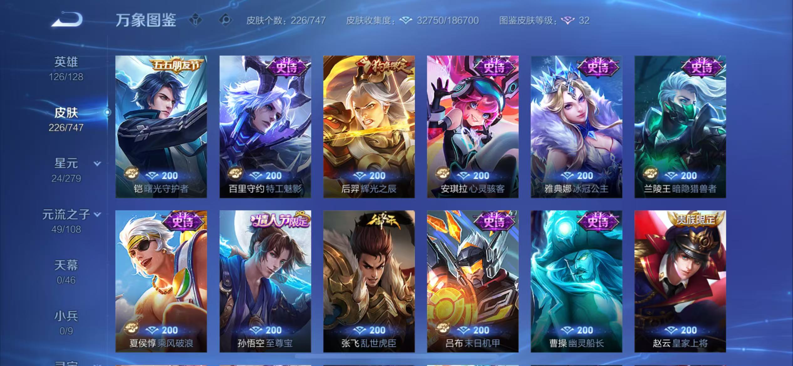 WZCMW3438293王者荣耀账号详情图8