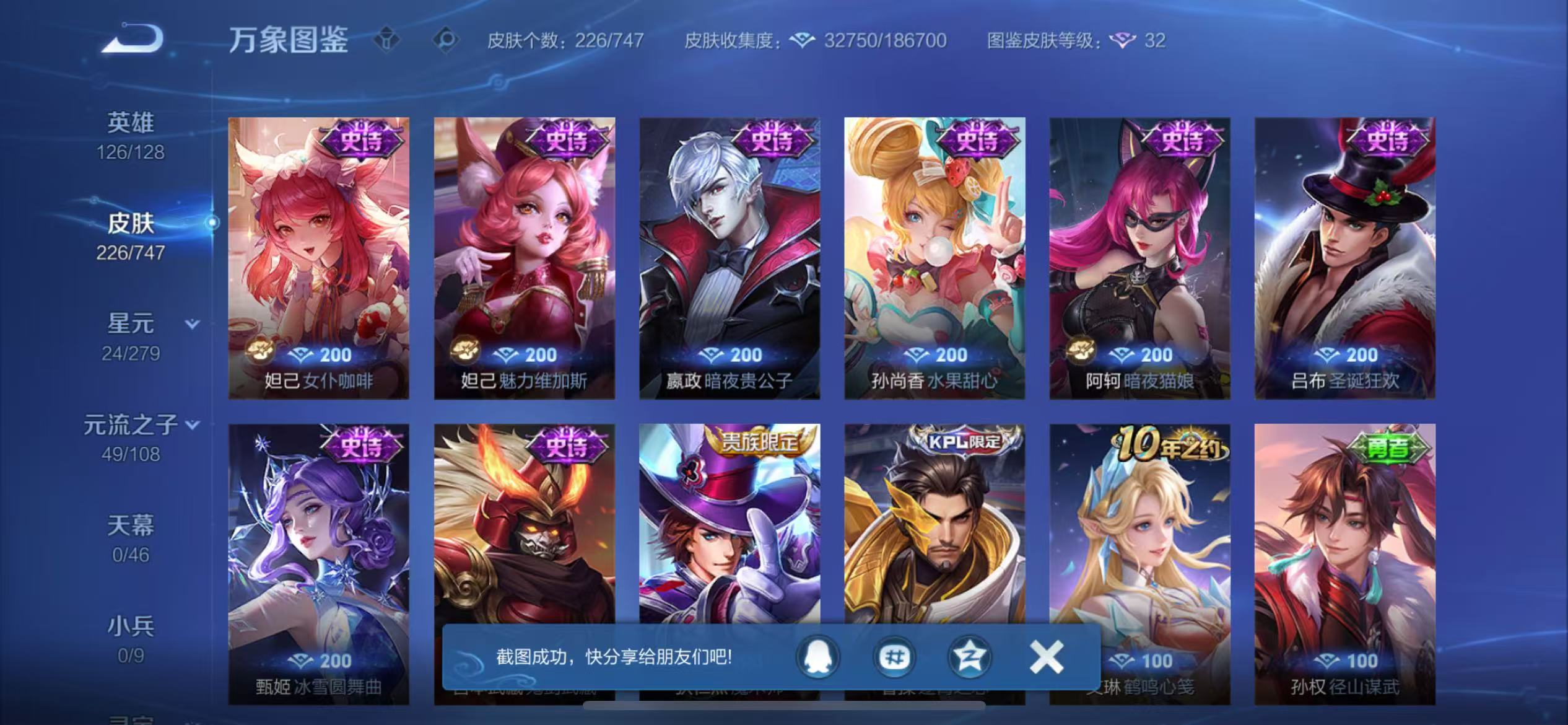 WZCMW3438293王者荣耀账号详情图9