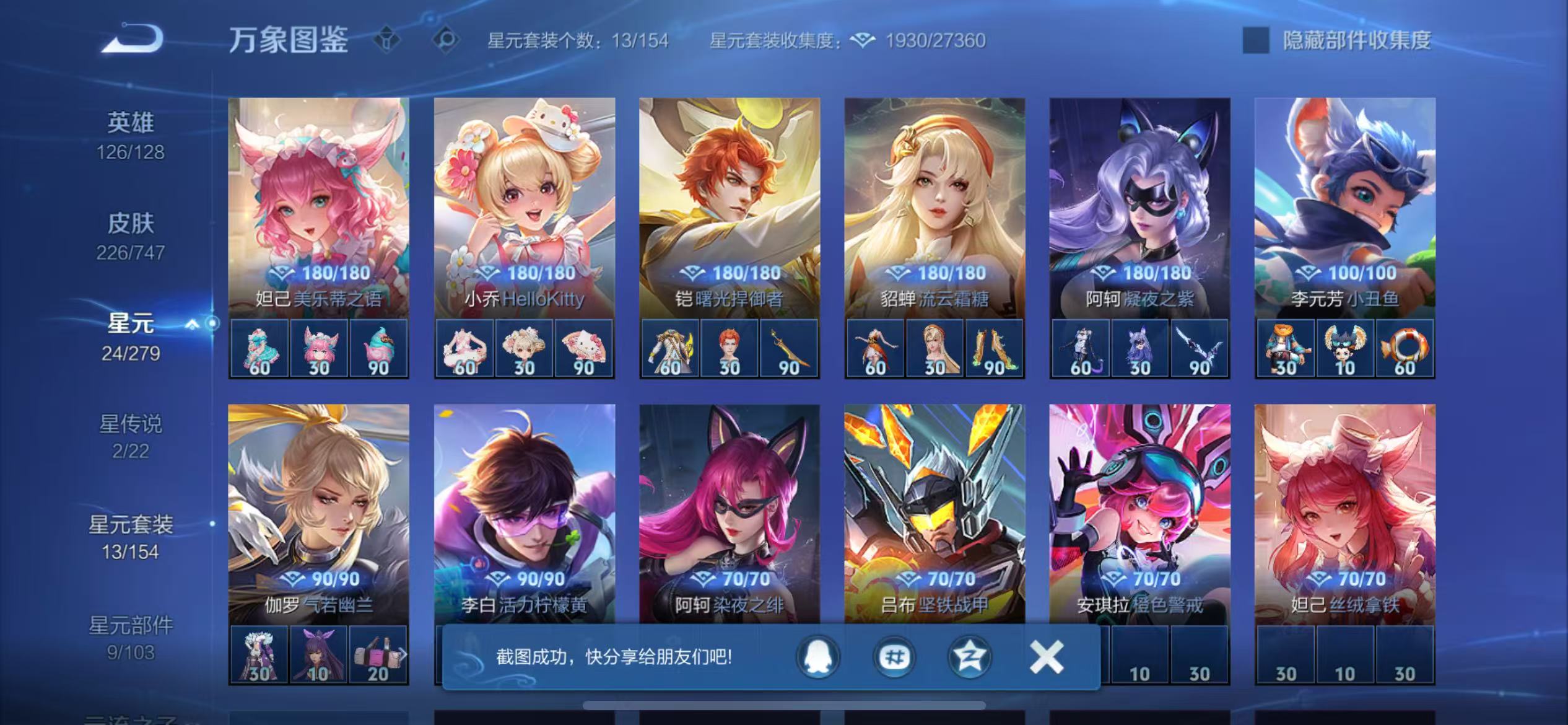 WZCMW3438293王者荣耀账号详情图11