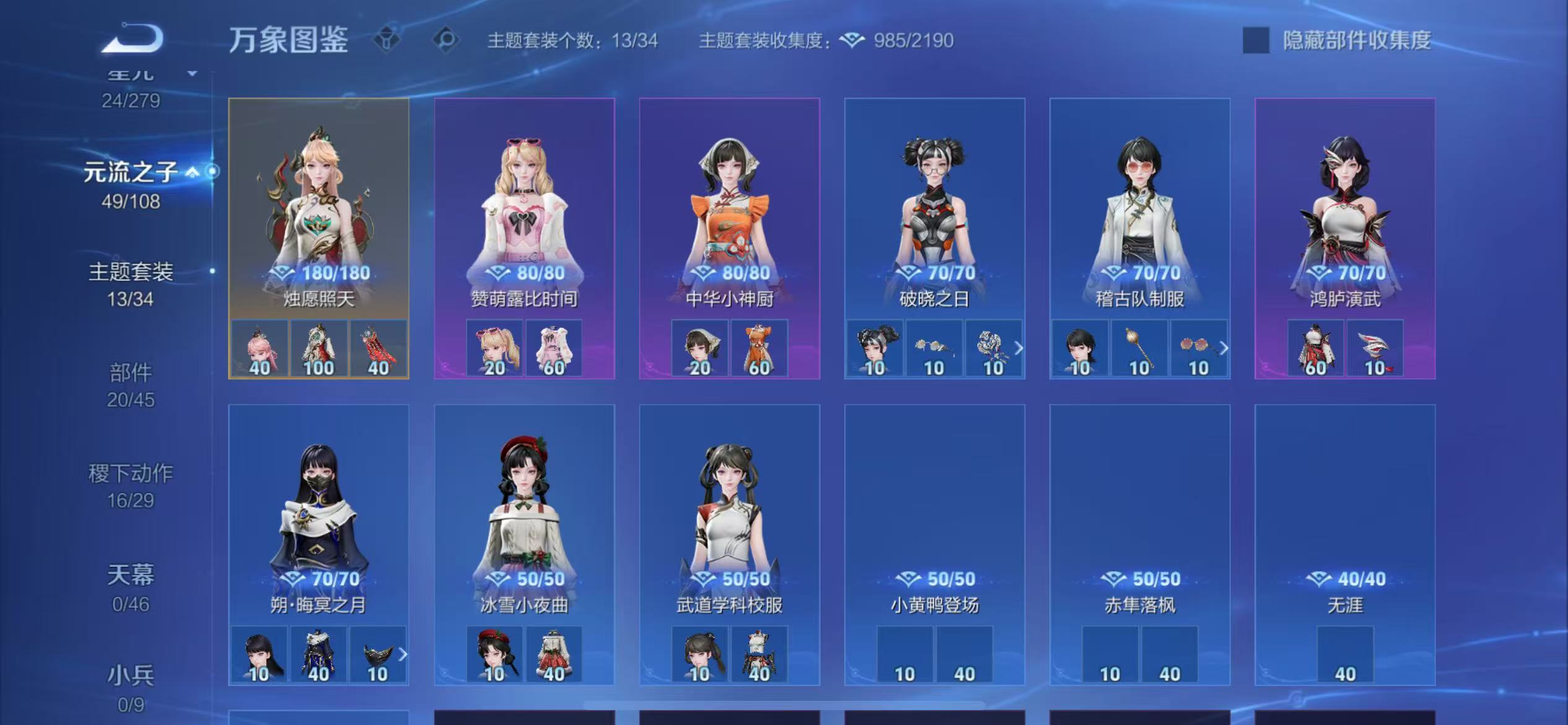 WZCMW3438293王者荣耀账号详情图12