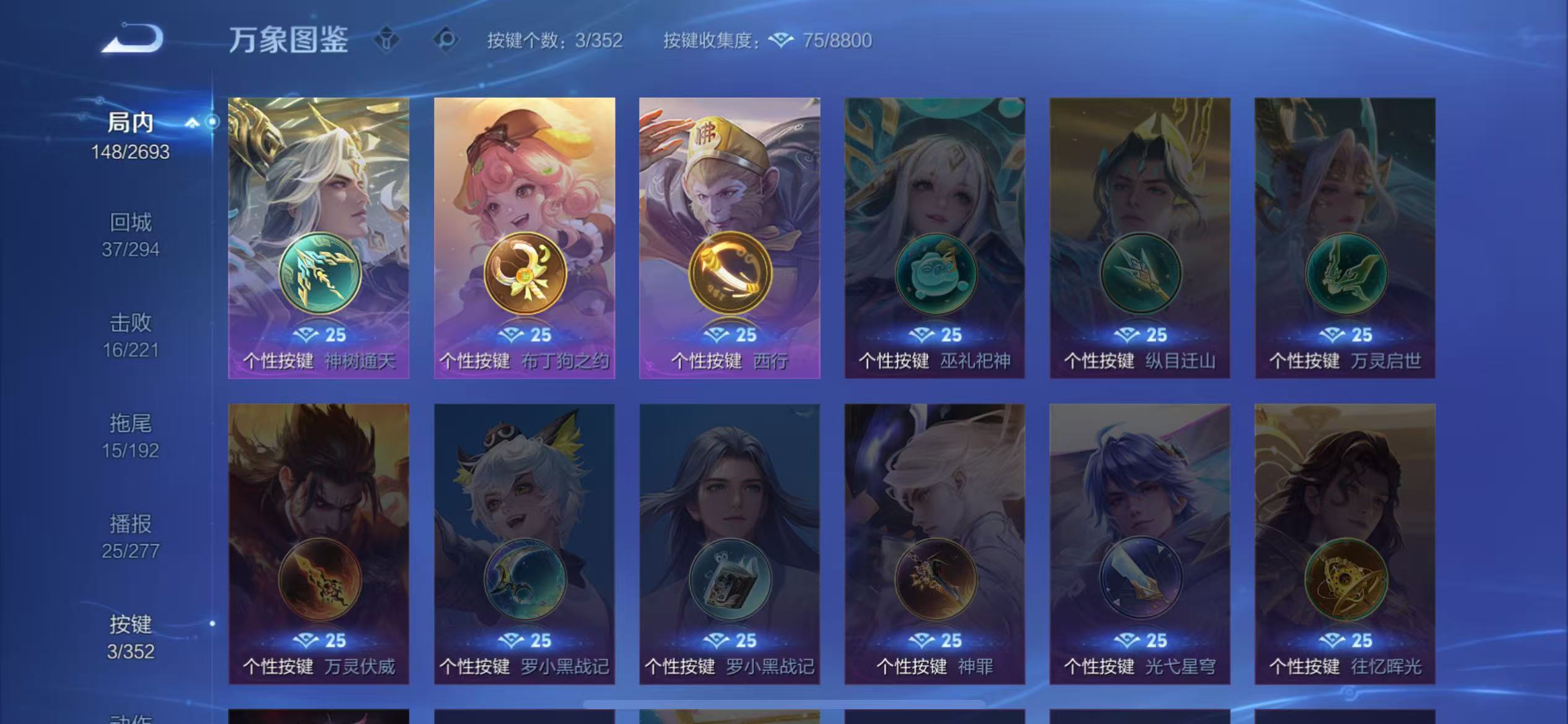 WZCMW3438293王者荣耀账号详情图13