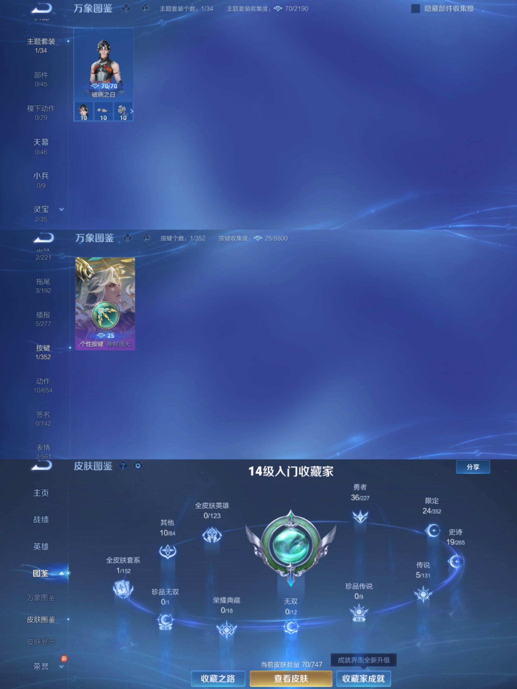 WZCMW3438298王者荣耀账号详情图4