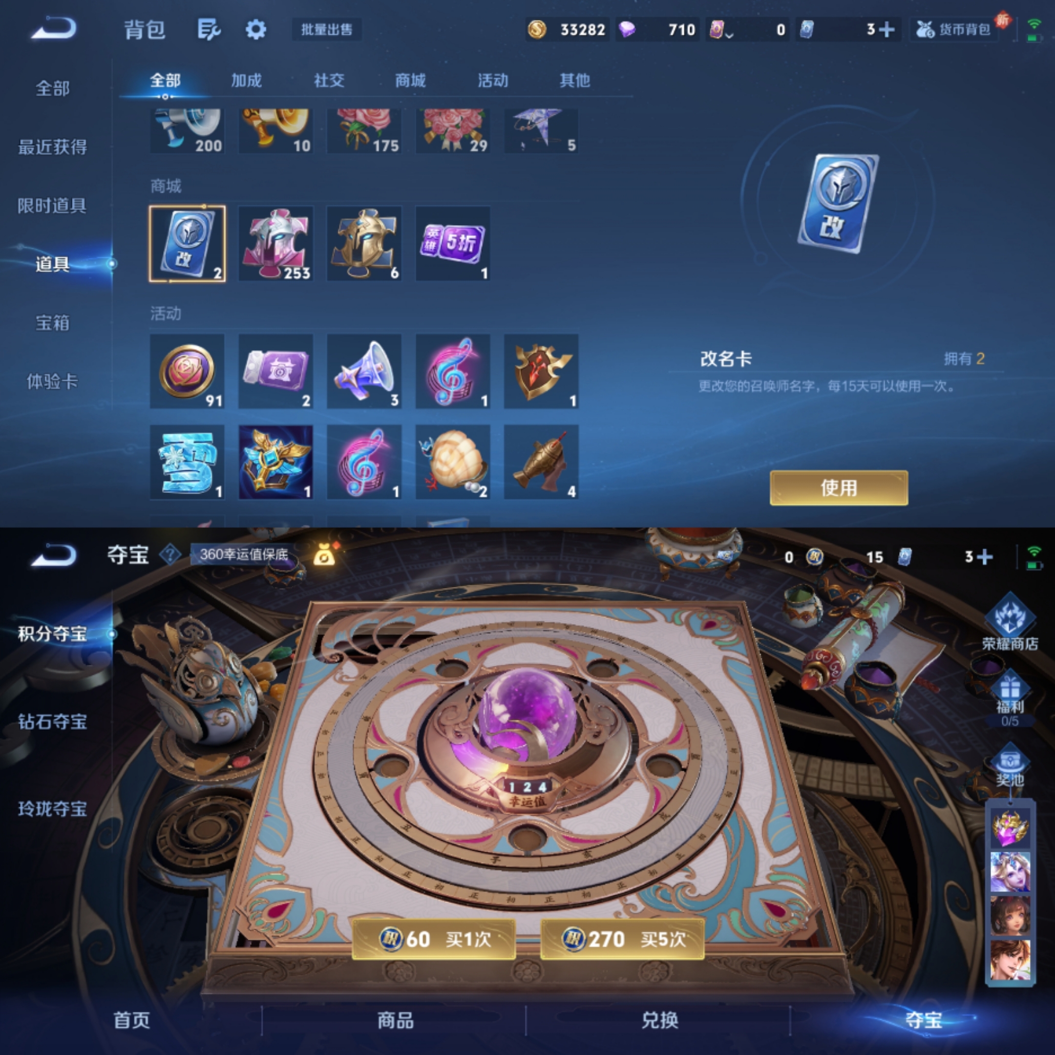 WZCMW3438298王者荣耀账号详情图6