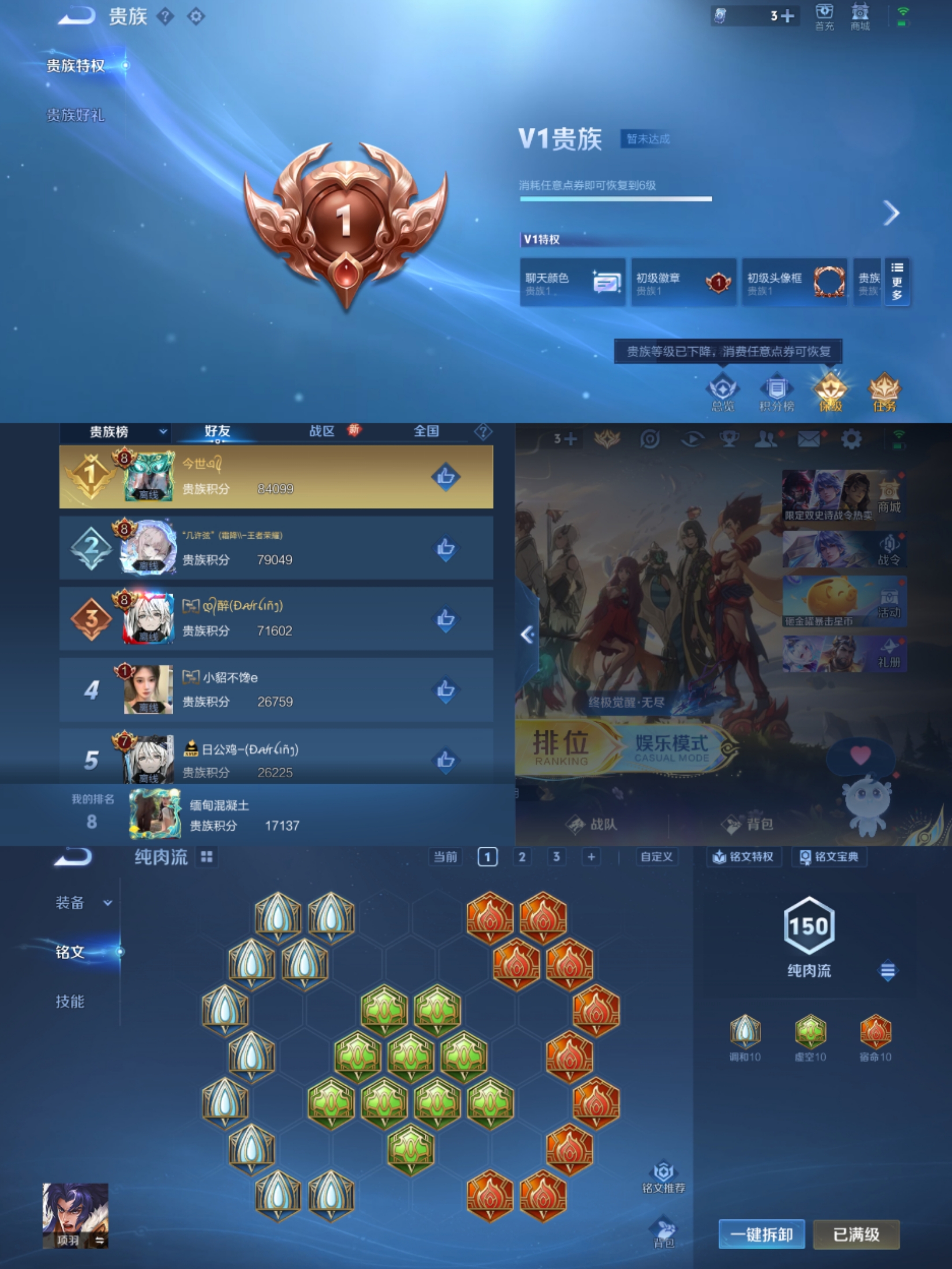 WZCMW3438298王者荣耀账号详情图5