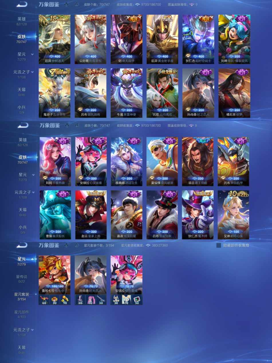 WZCMW3438298王者荣耀账号详情图3