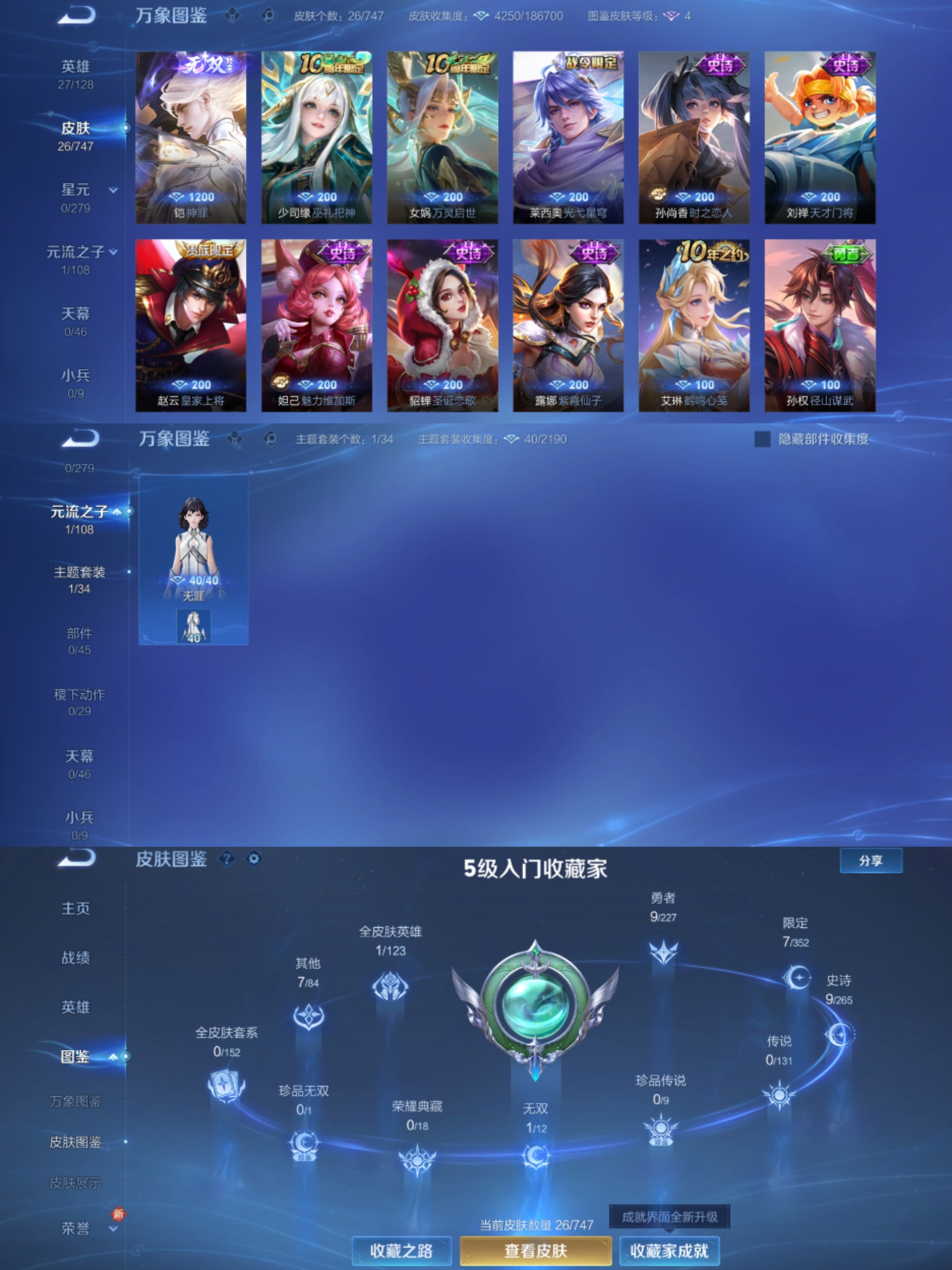 WZCMW3438310王者荣耀账号详情图3