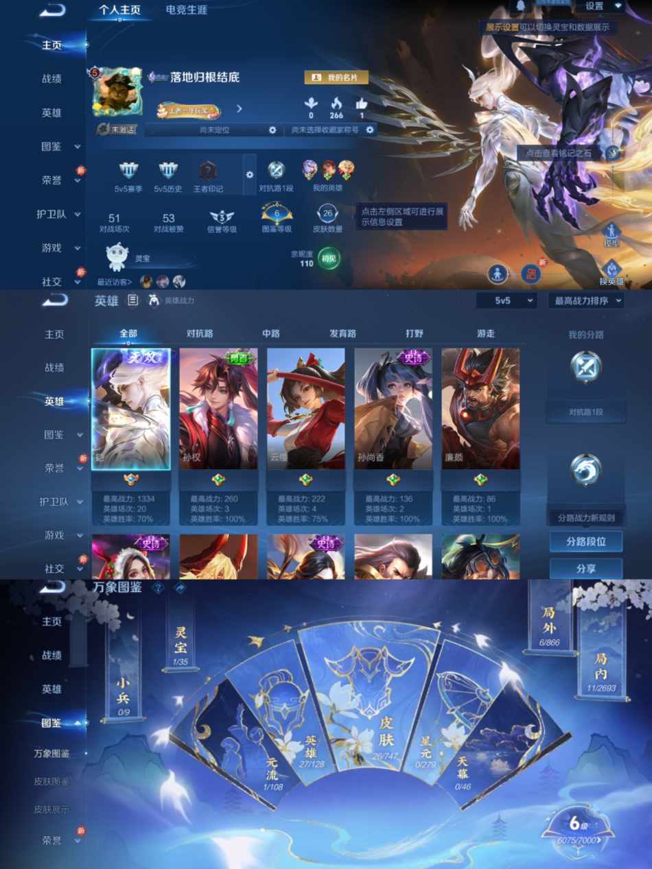 WZCMW3438310王者荣耀账号详情图2