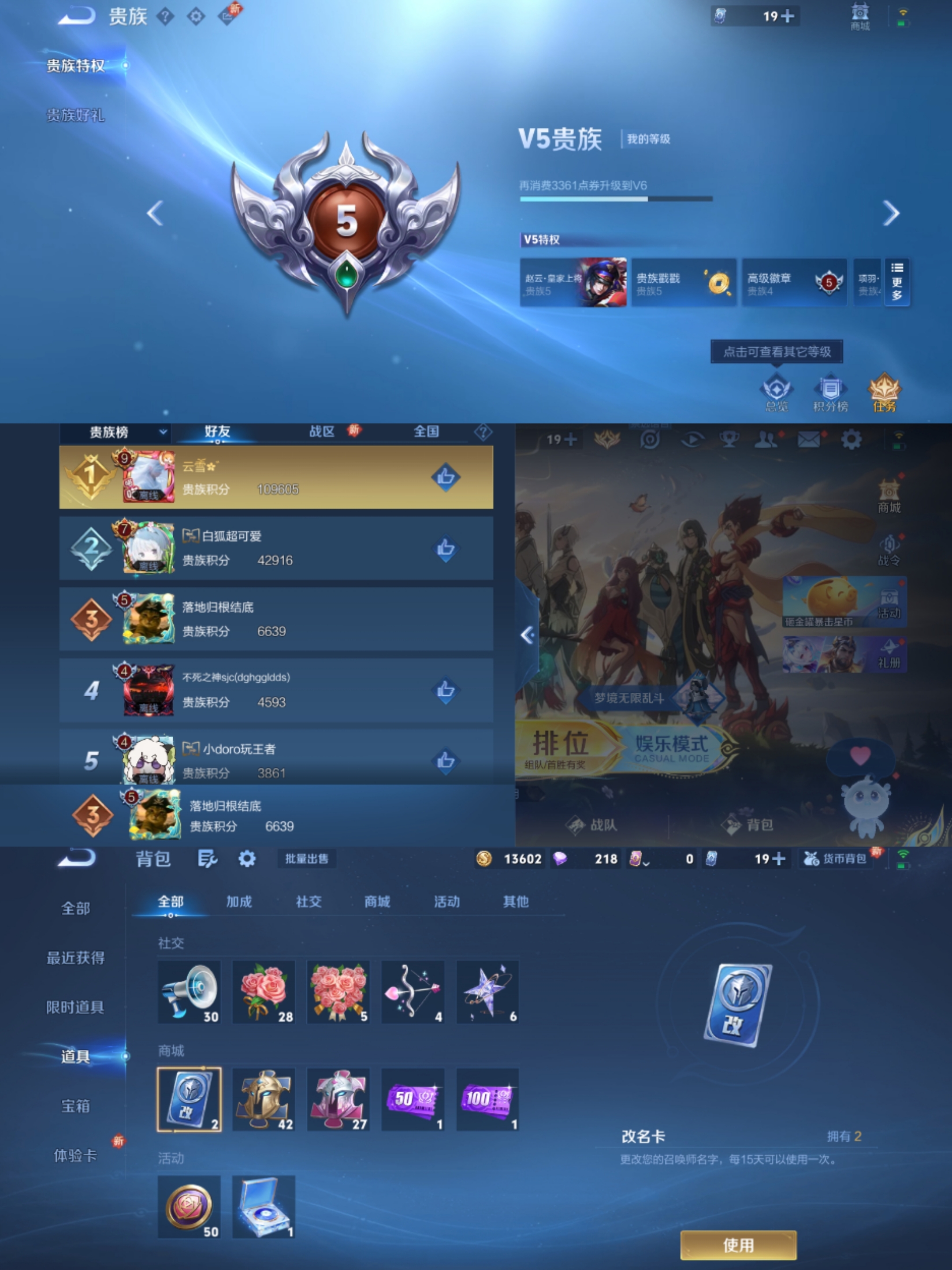 WZCMW3438310王者荣耀账号详情图4