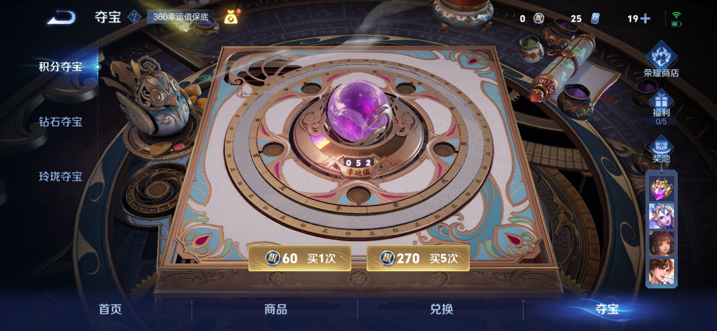 WZCMW3438310王者荣耀账号详情图5