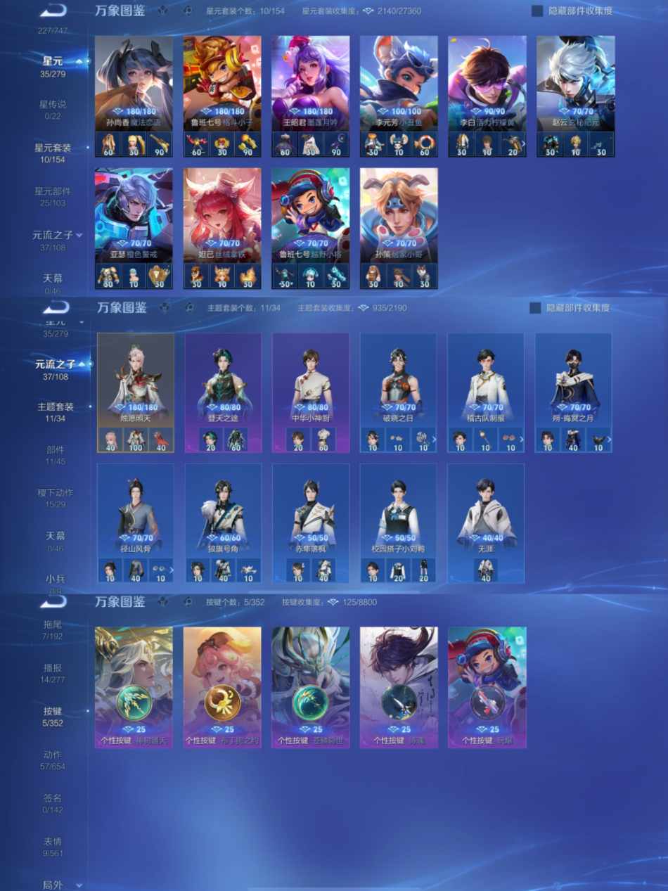 WZCMW3438315王者荣耀账号详情图5