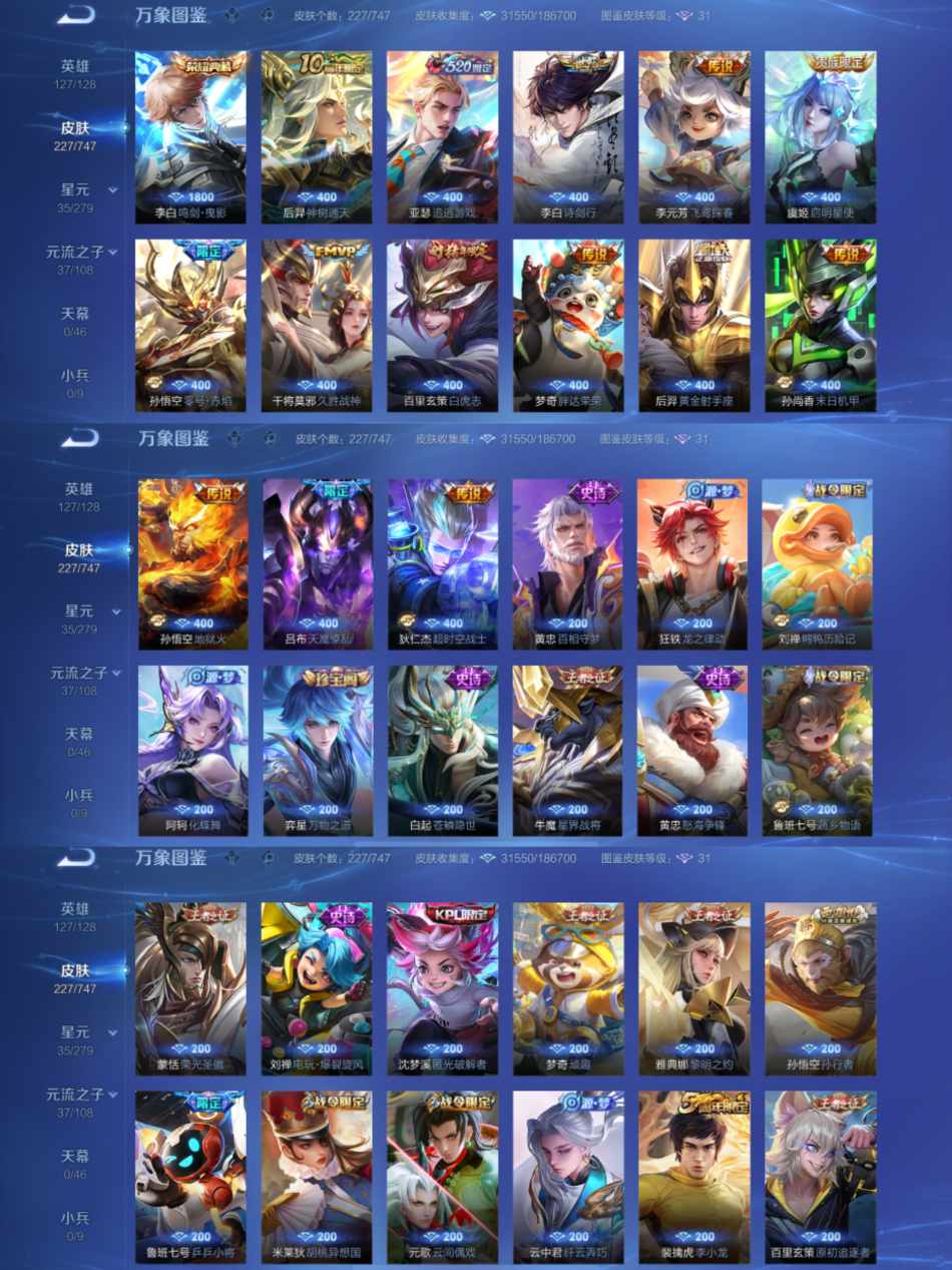 WZCMW3438315王者荣耀账号详情图3