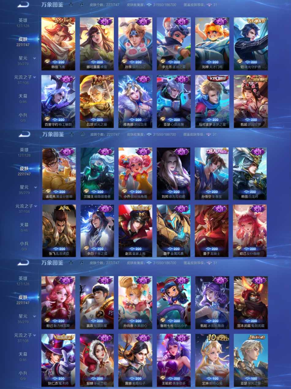 WZCMW3438315王者荣耀账号详情图4