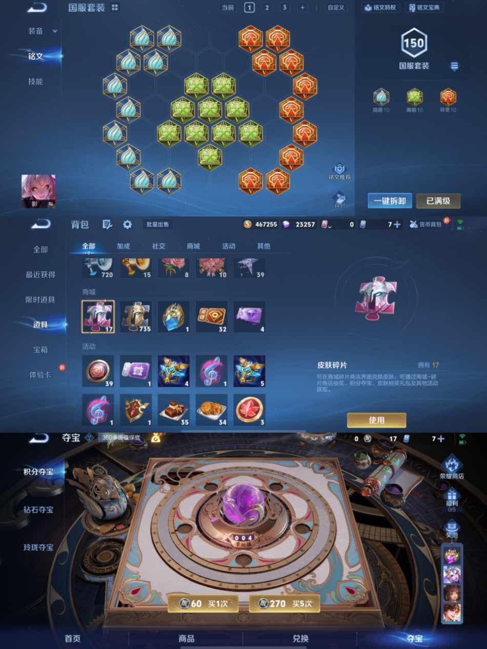 WZCMW3438315王者荣耀账号详情图7