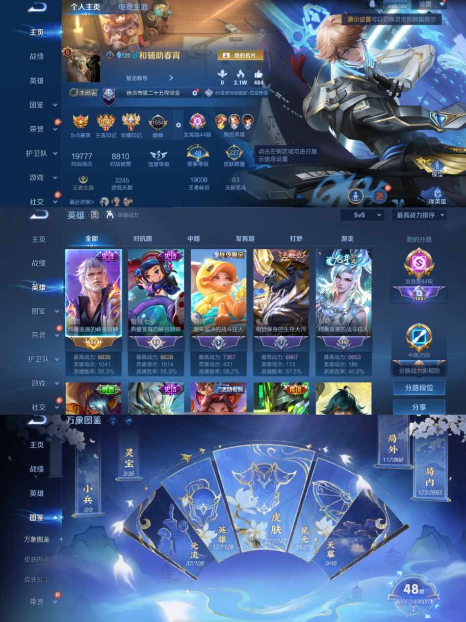 王者荣耀账号苹果QQ127英雄-227皮肤-【1水晶14传说白虎志】苹果QQ-127英雄-227皮肤【1水晶】 鸣剑·曳