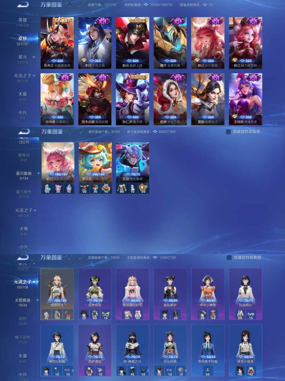 WZCMW3438320王者荣耀账号详情图4