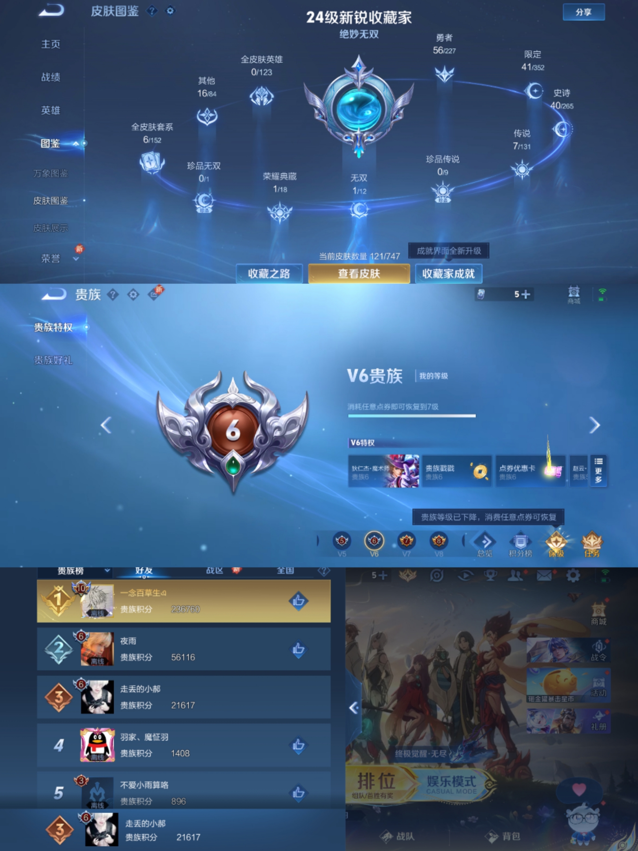 WZCMW3438320王者荣耀账号详情图6