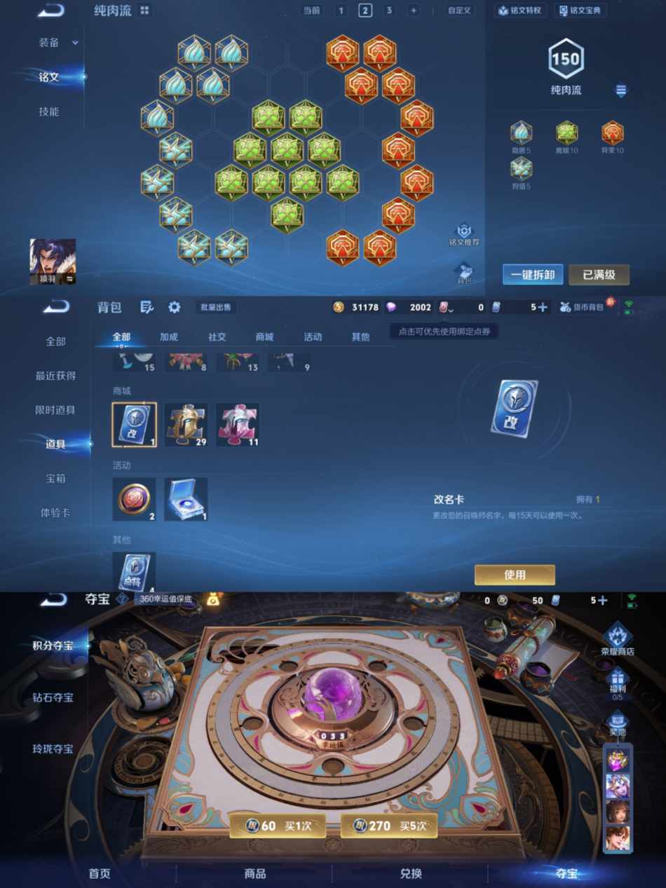 WZCMW3438320王者荣耀账号详情图7