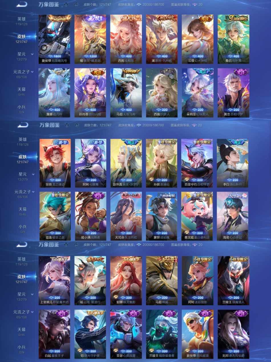 WZCMW3438320王者荣耀账号详情图3