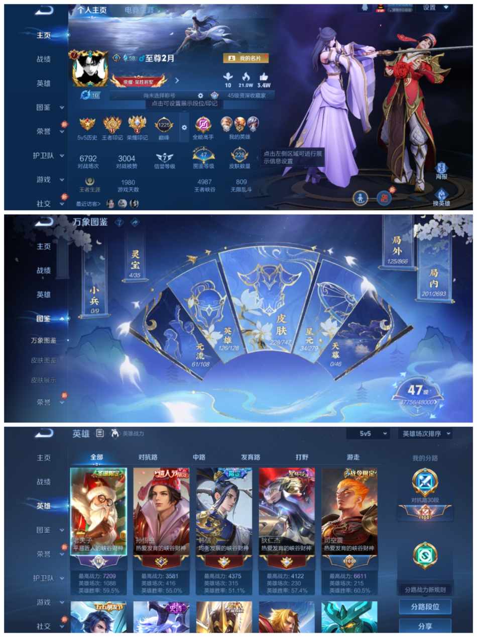 WZCMW3438346王者荣耀账号详情图2