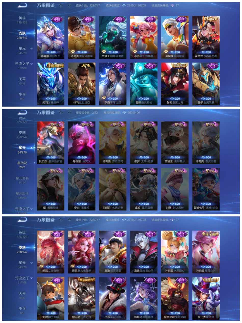 WZCMW3438346王者荣耀账号详情图4