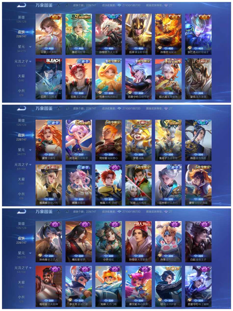 WZCMW3438346王者荣耀账号详情图3