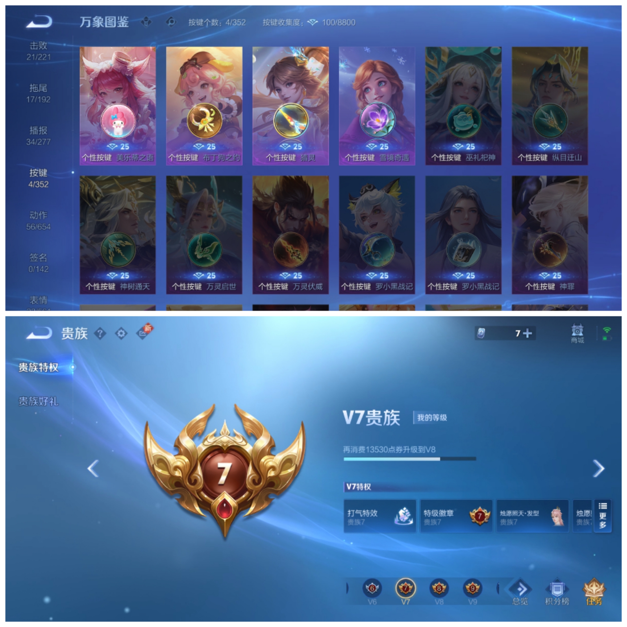 WZCMW3438346王者荣耀账号详情图5