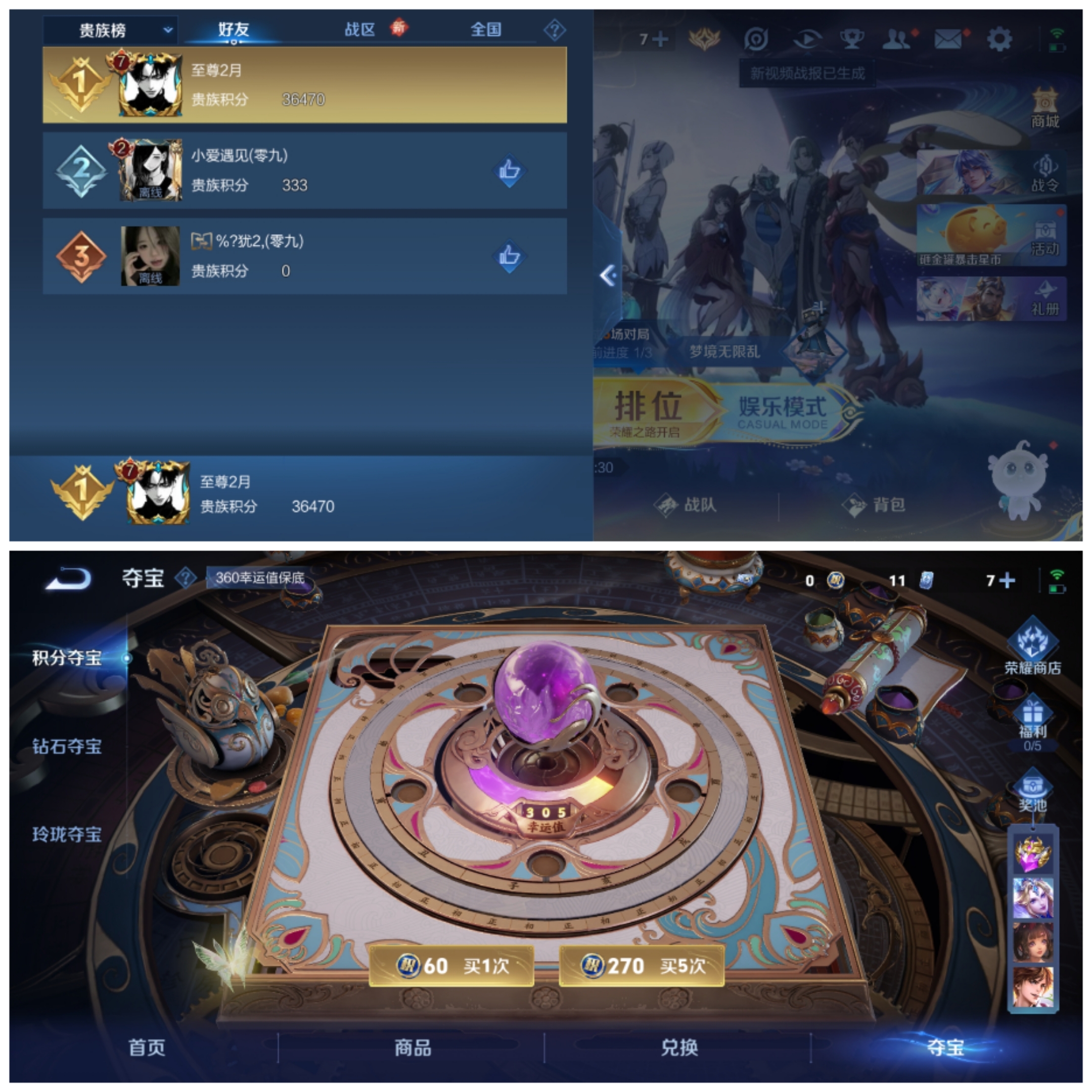 WZCMW3438346王者荣耀账号详情图6