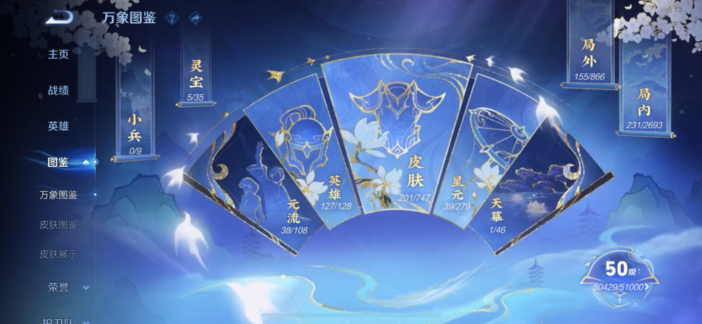 WZCMW3438360王者荣耀账号详情图3