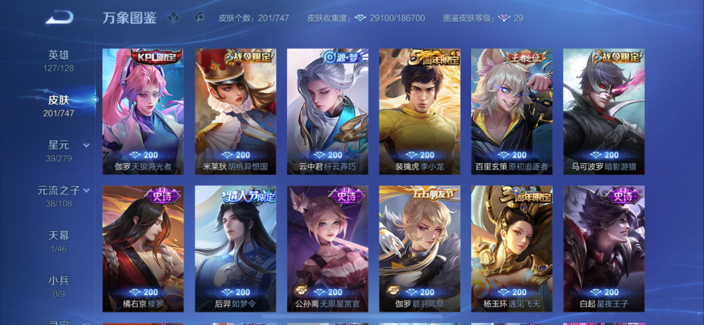 WZCMW3438360王者荣耀账号详情图5