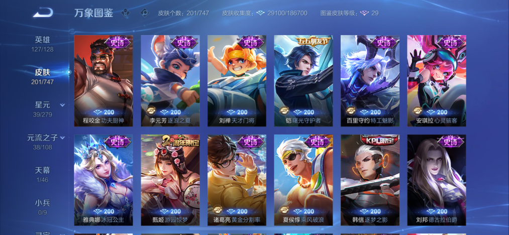 WZCMW3438360王者荣耀账号详情图6