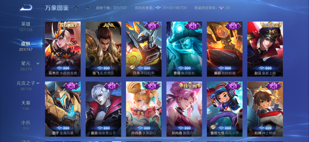 WZCMW3438360王者荣耀账号详情图8